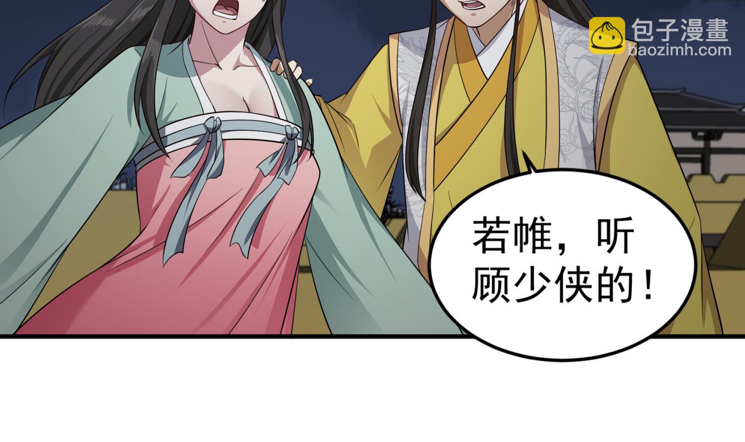 《重生之锦绣大唐》第98话 天子之怒 第23页