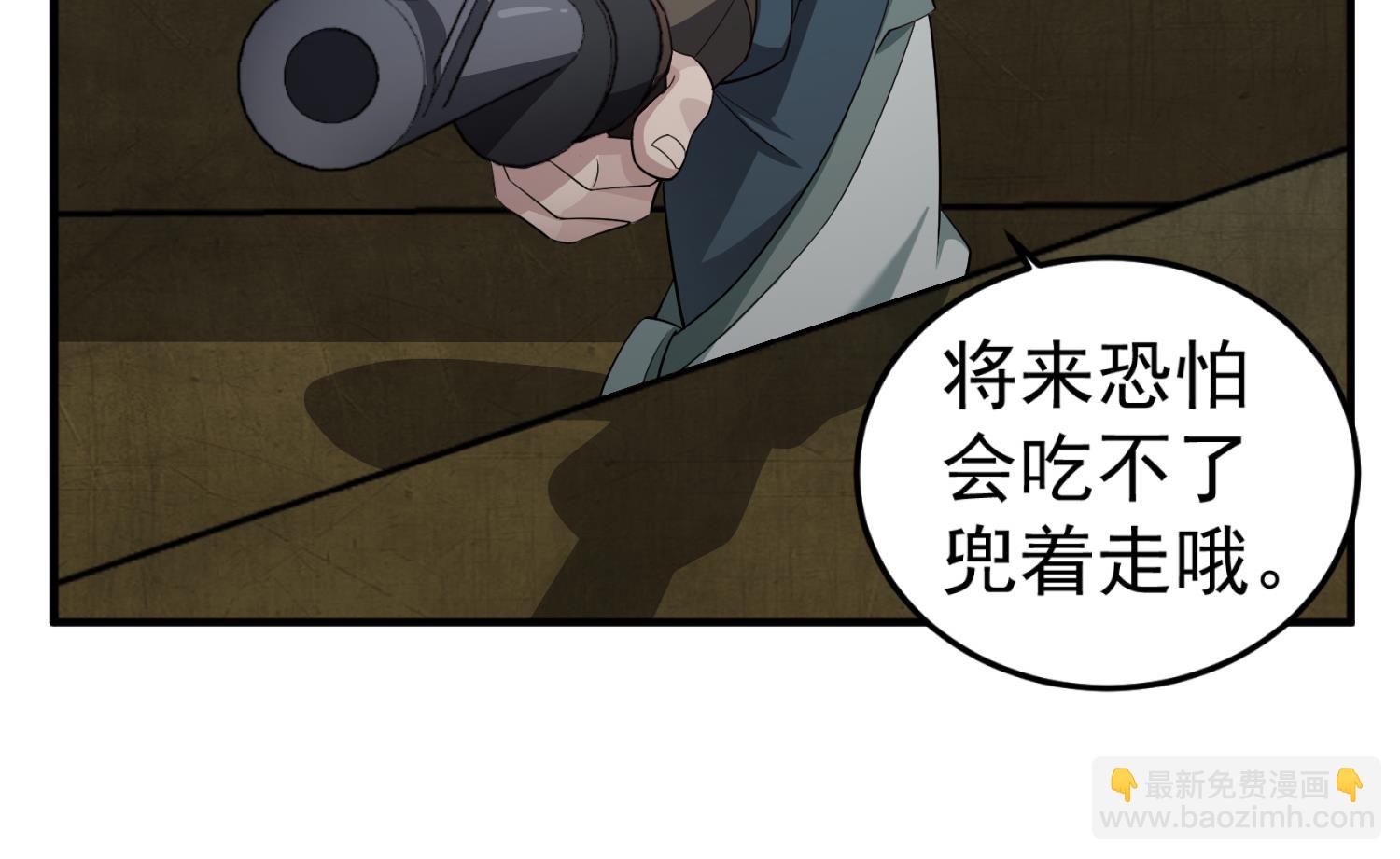 《重生之锦绣大唐》第98话 天子之怒 第26页
