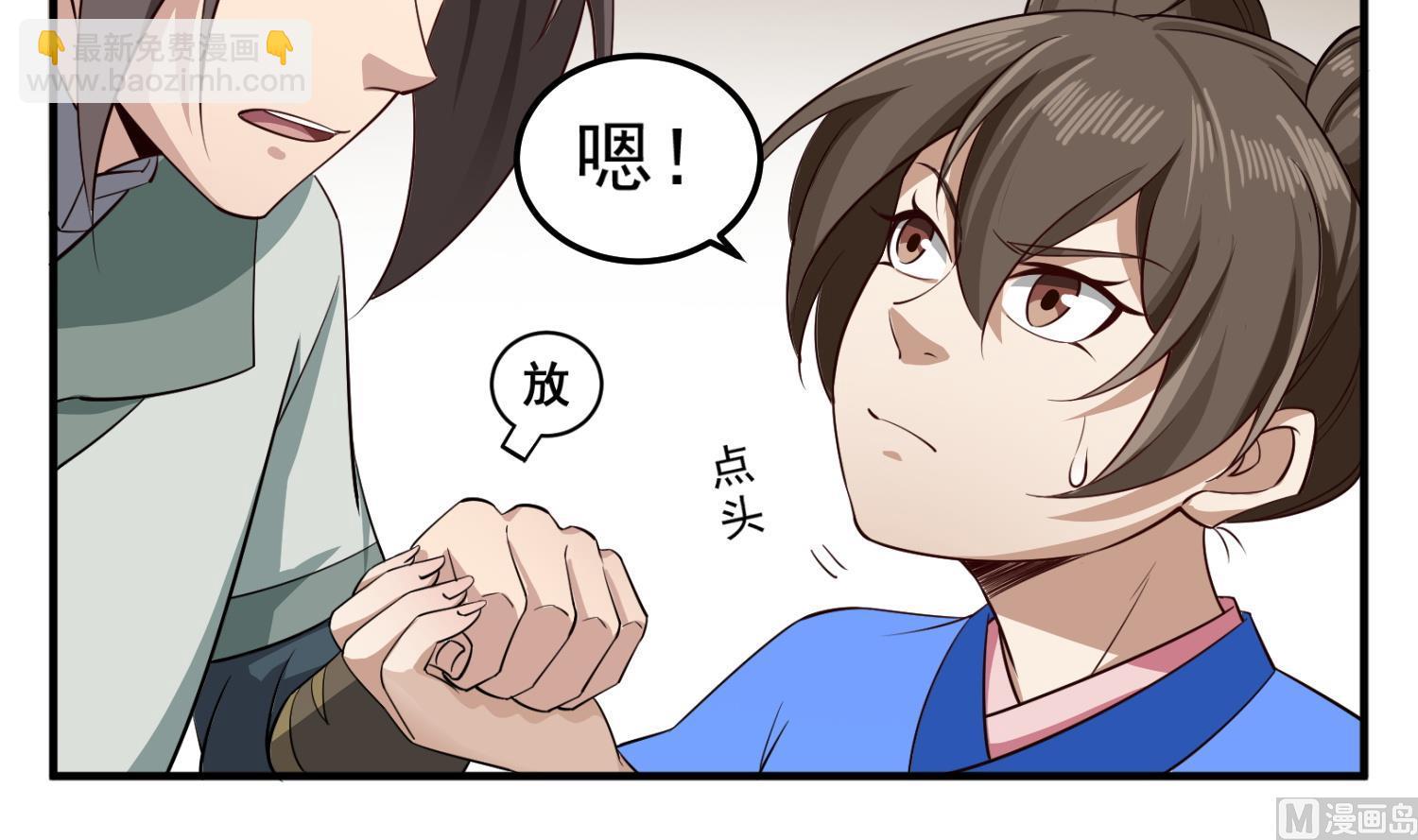 《重生之锦绣大唐》第98话 天子之怒 第36页