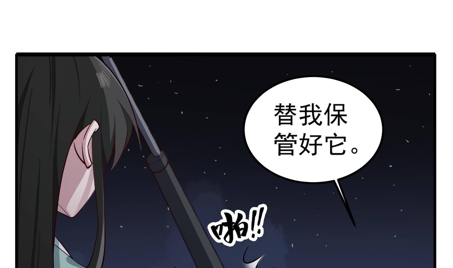 《重生之锦绣大唐》第98话 天子之怒 第38页