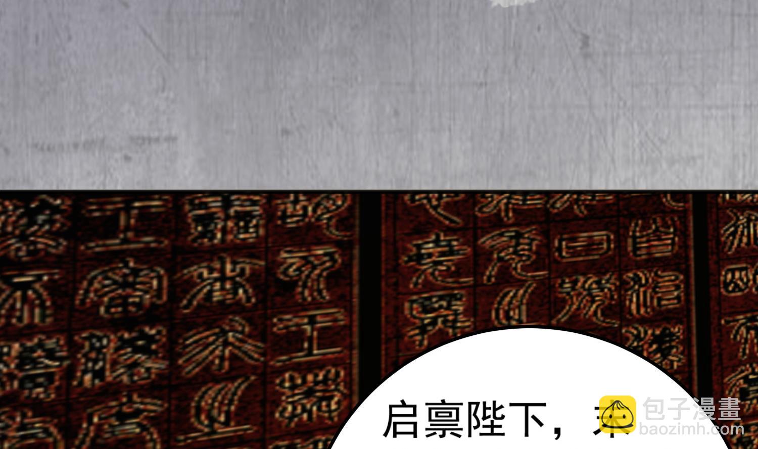 《重生之锦绣大唐》第98话 天子之怒 第47页
