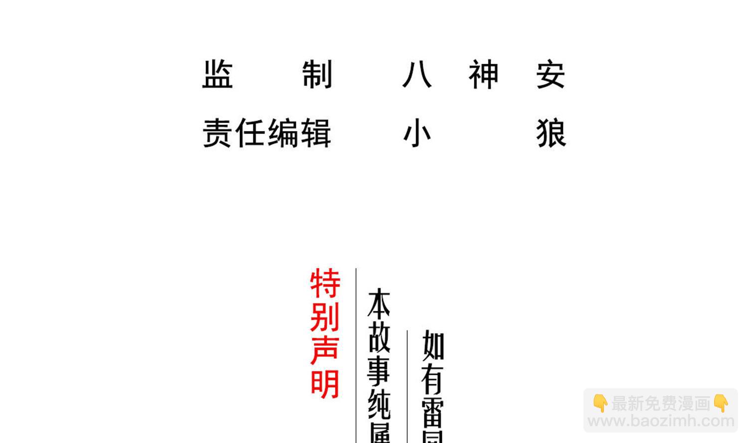《重生之锦绣大唐》第98话 天子之怒 第4页