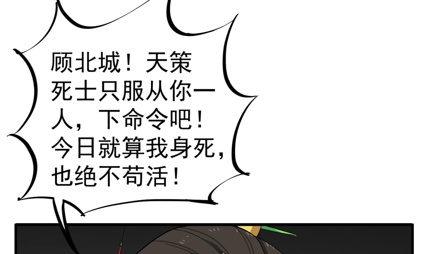 《重生之锦绣大唐》第97话 别忘了我是特种兵 第16页