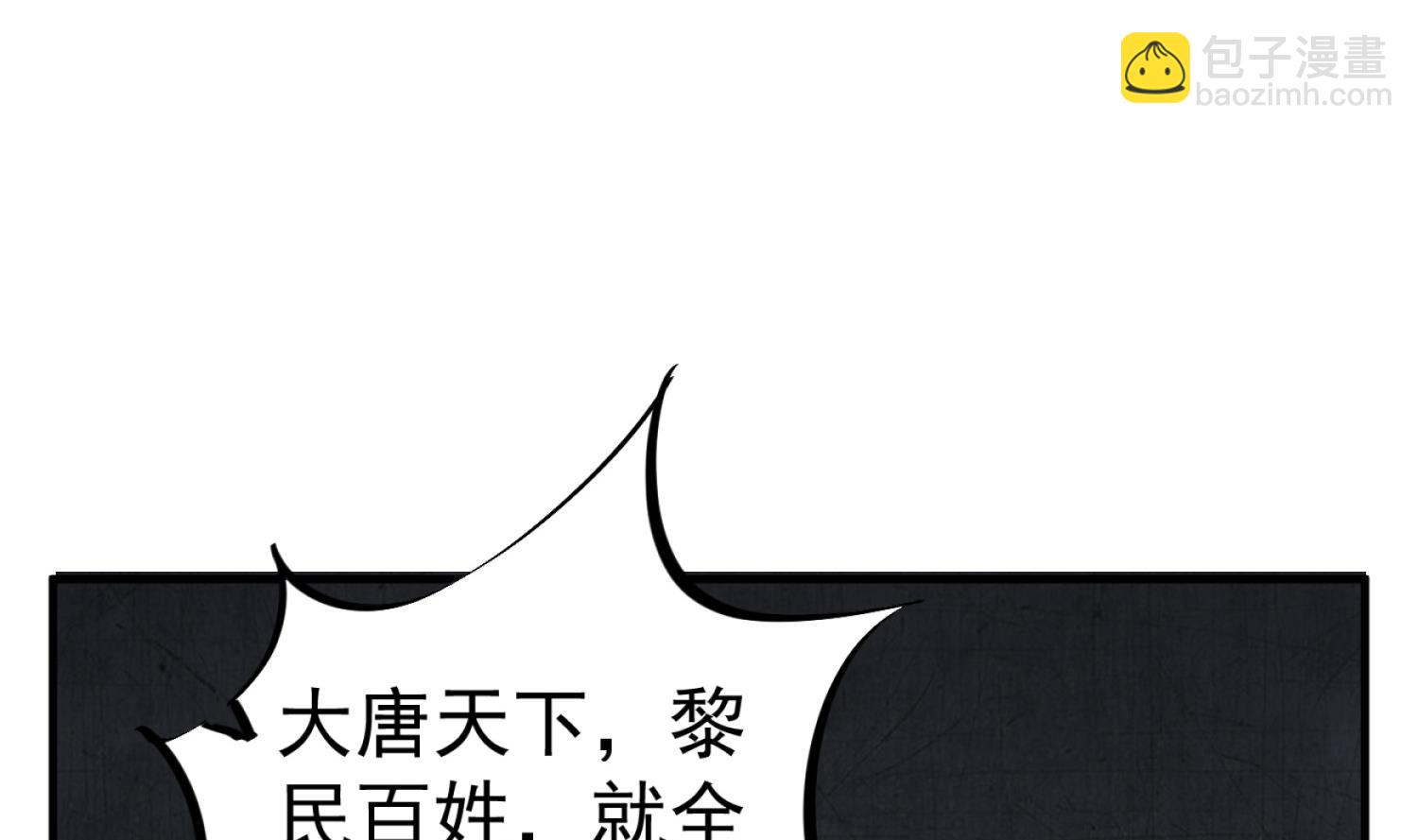 《重生之锦绣大唐》第97话 别忘了我是特种兵 第19页
