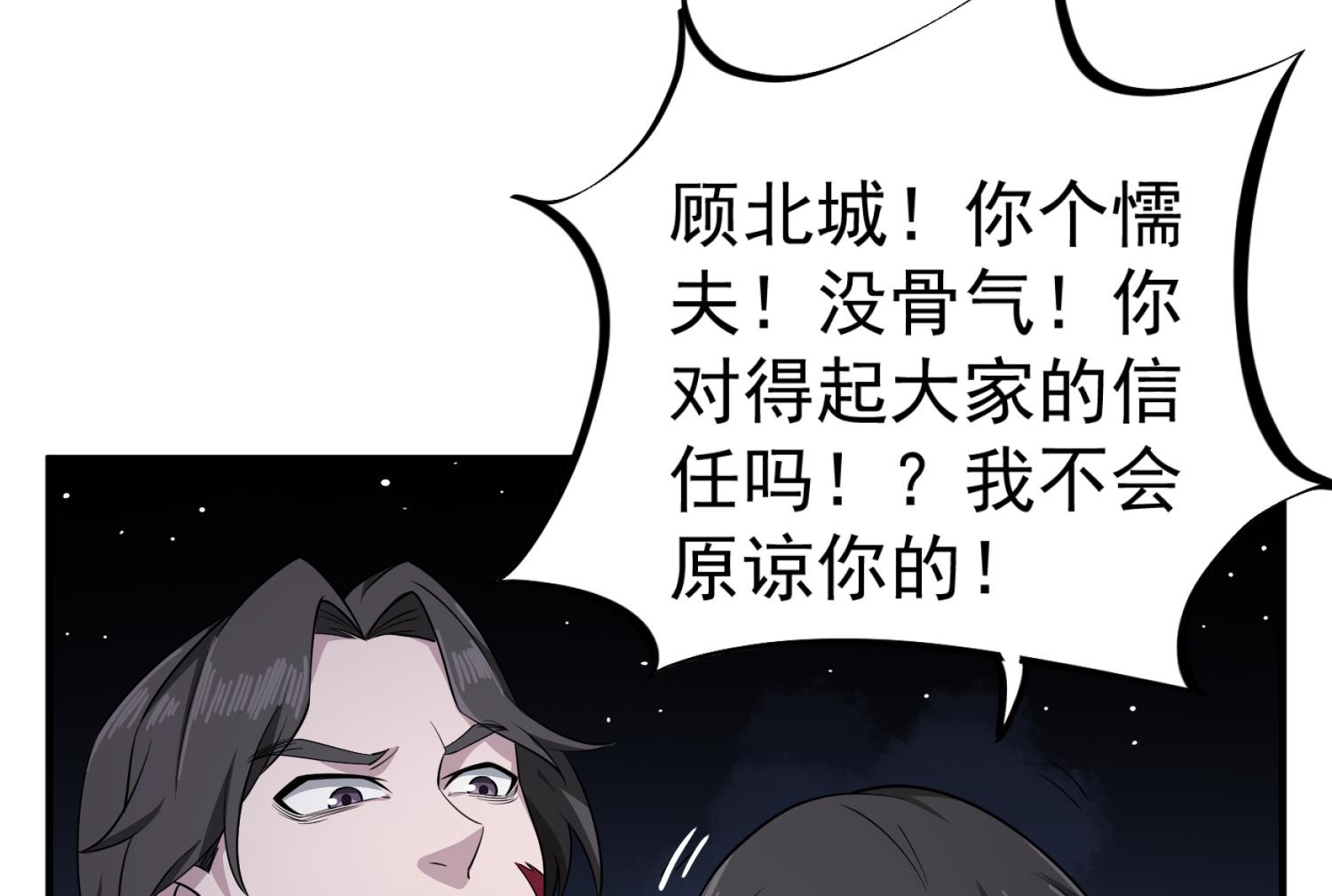 《重生之锦绣大唐》第97话 别忘了我是特种兵 第25页