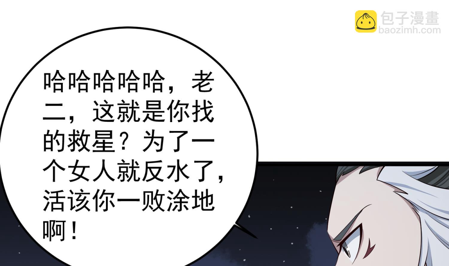 《重生之锦绣大唐》第97话 别忘了我是特种兵 第28页