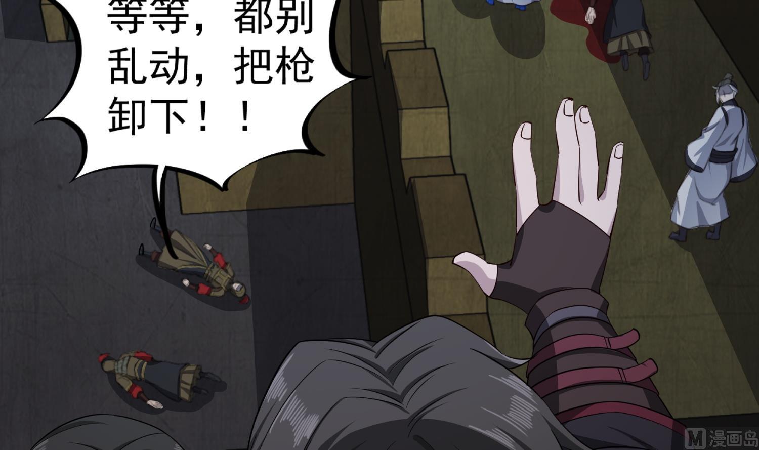 《重生之锦绣大唐》第97话 别忘了我是特种兵 第33页