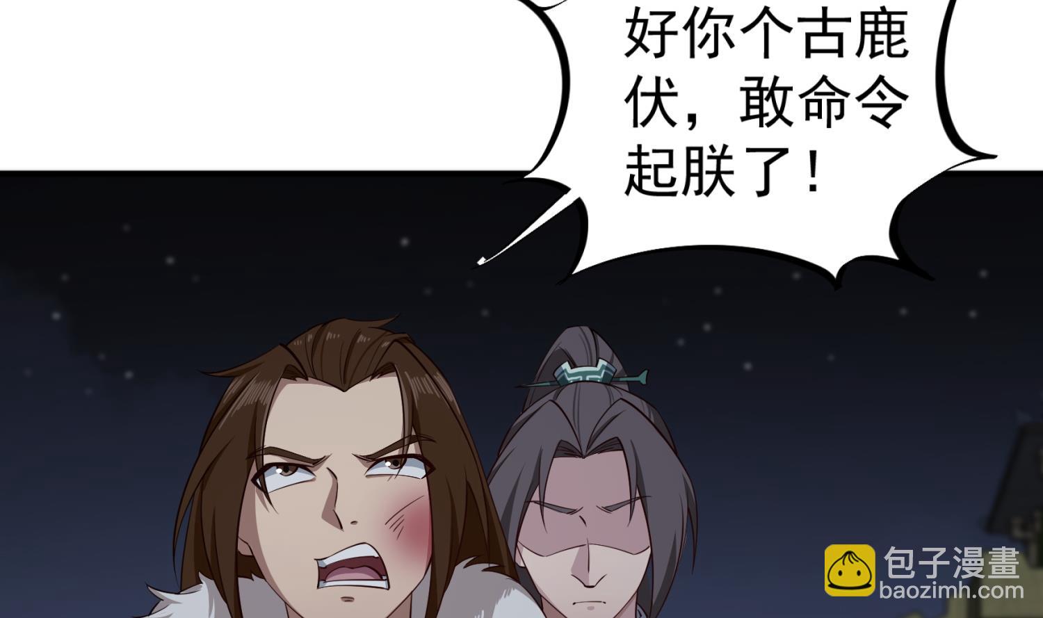 《重生之锦绣大唐》第97话 别忘了我是特种兵 第35页