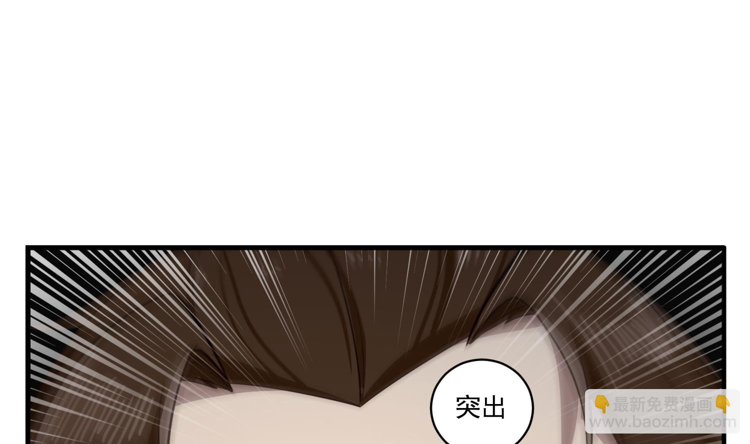 《重生之锦绣大唐》第97话 别忘了我是特种兵 第40页