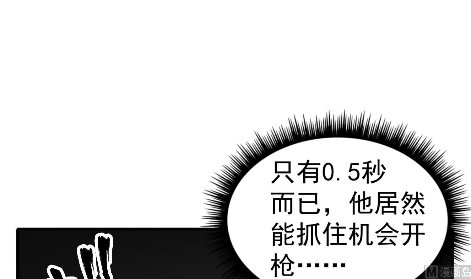 《重生之锦绣大唐》第97话 别忘了我是特种兵 第45页