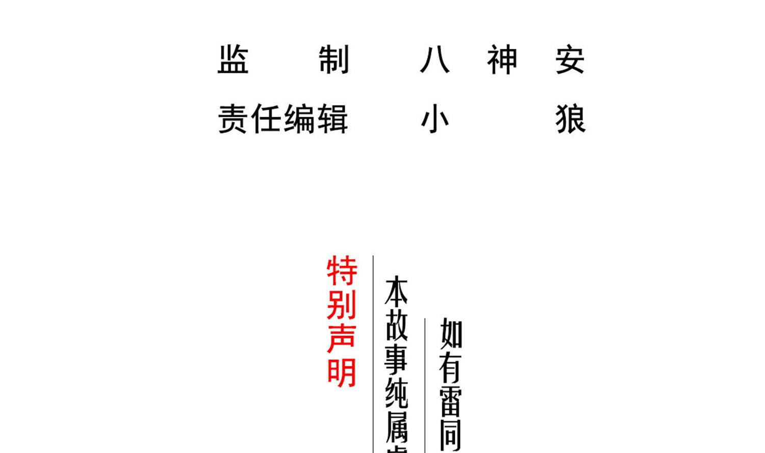 《重生之锦绣大唐》第97话 别忘了我是特种兵 第4页