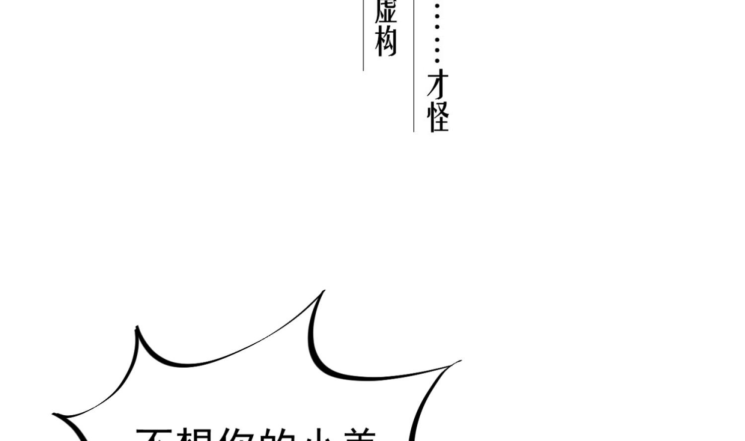 《重生之锦绣大唐》第97话 别忘了我是特种兵 第5页