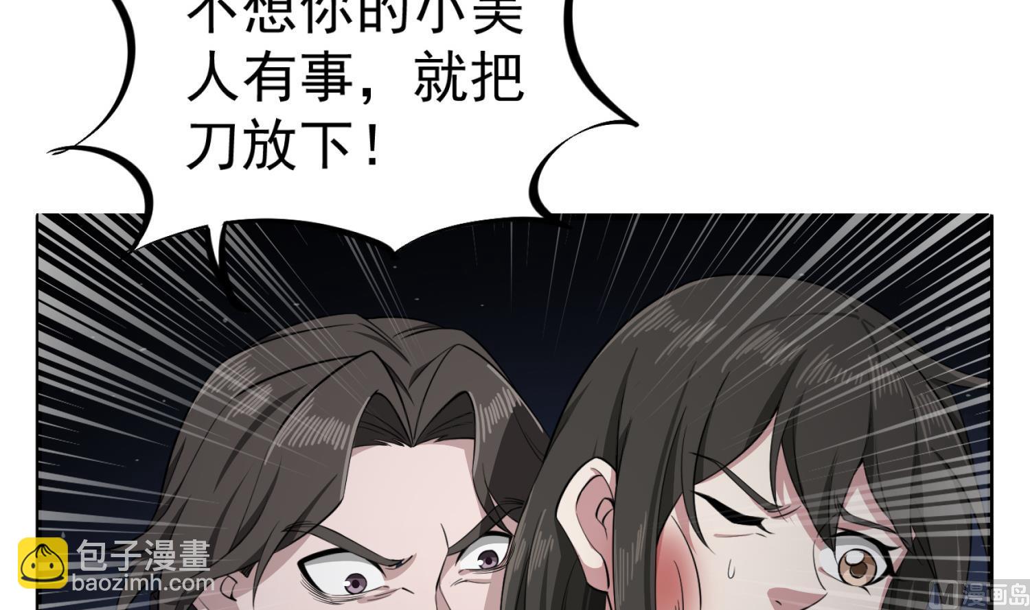 《重生之锦绣大唐》第97话 别忘了我是特种兵 第6页