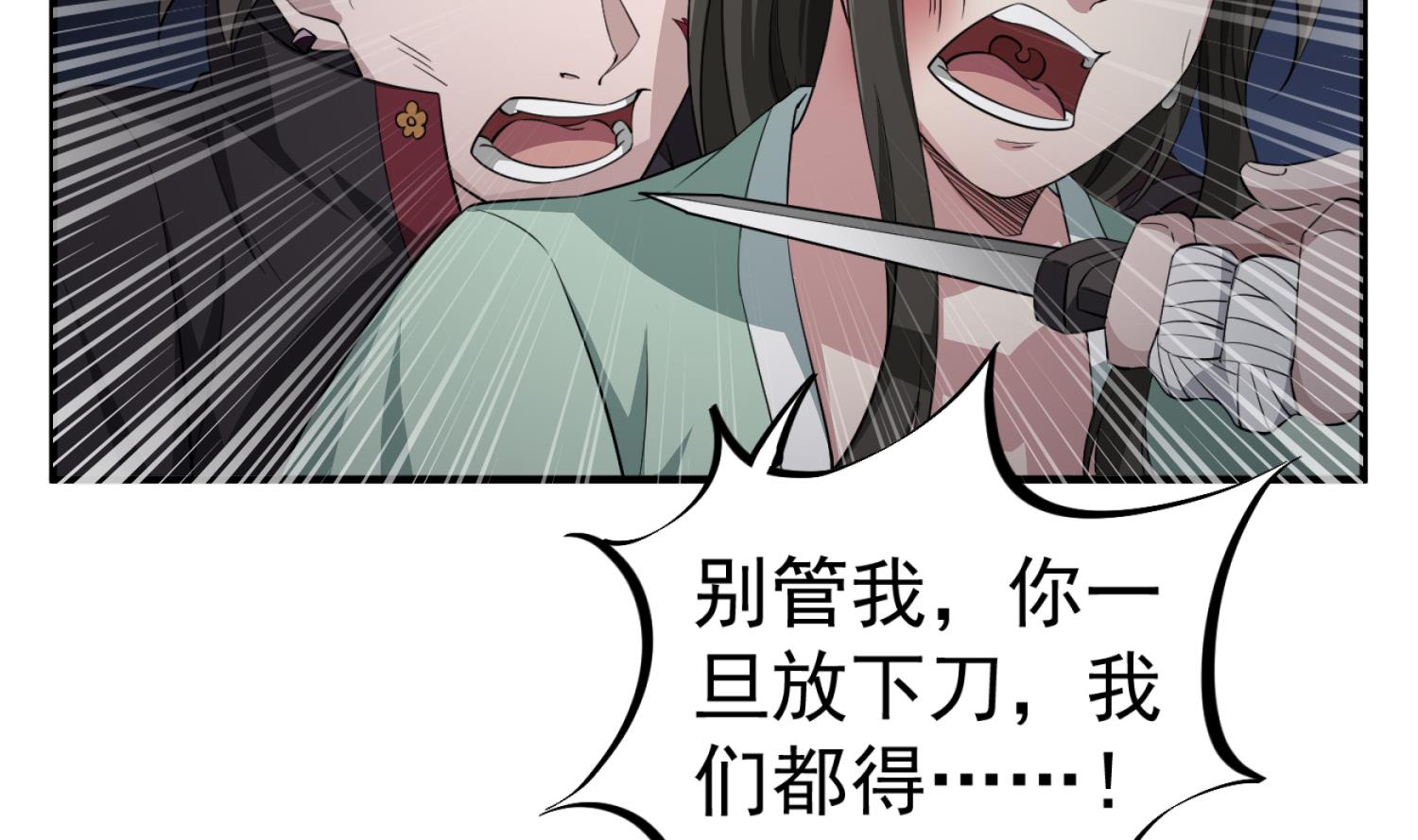 《重生之锦绣大唐》第97话 别忘了我是特种兵 第7页