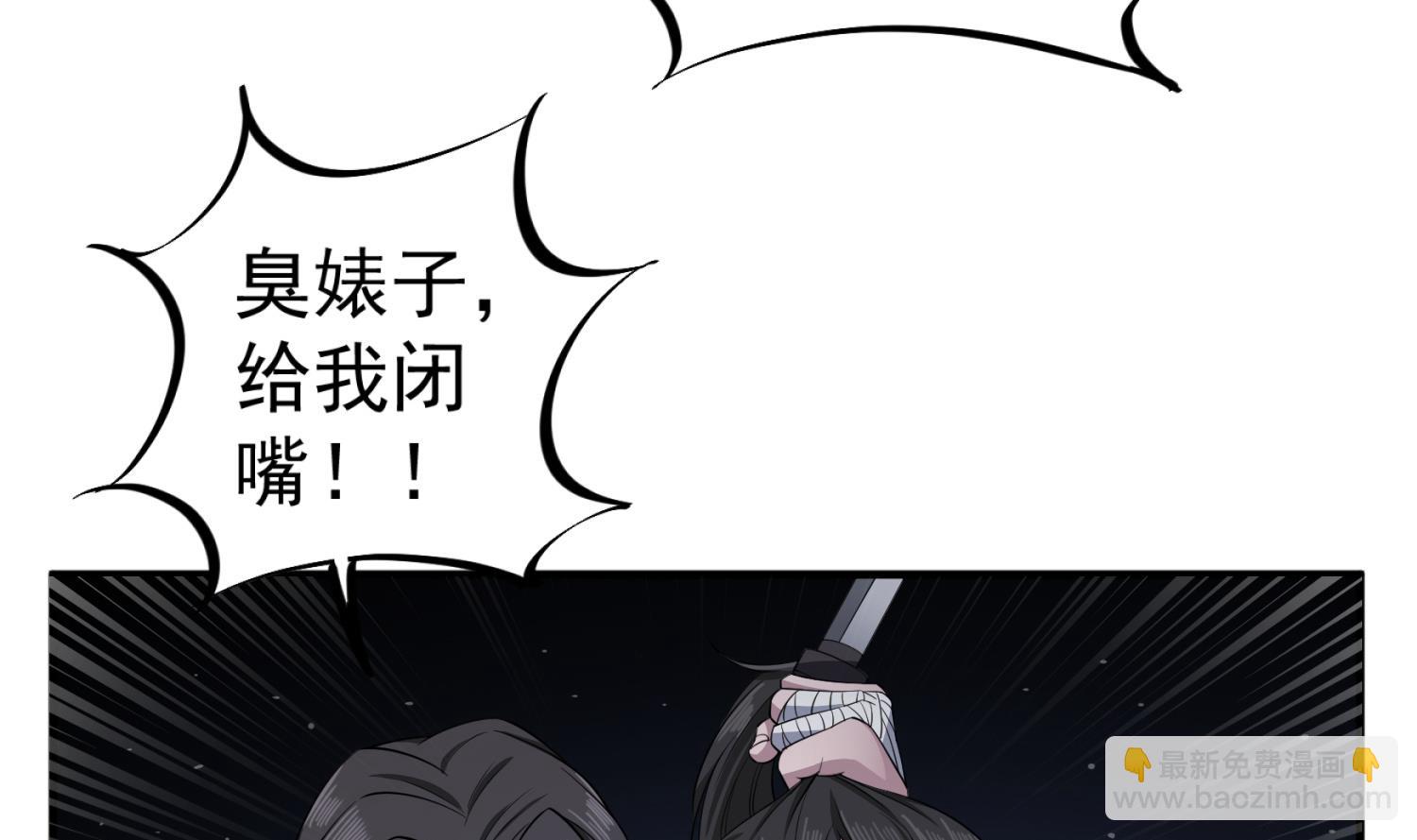《重生之锦绣大唐》第97话 别忘了我是特种兵 第8页