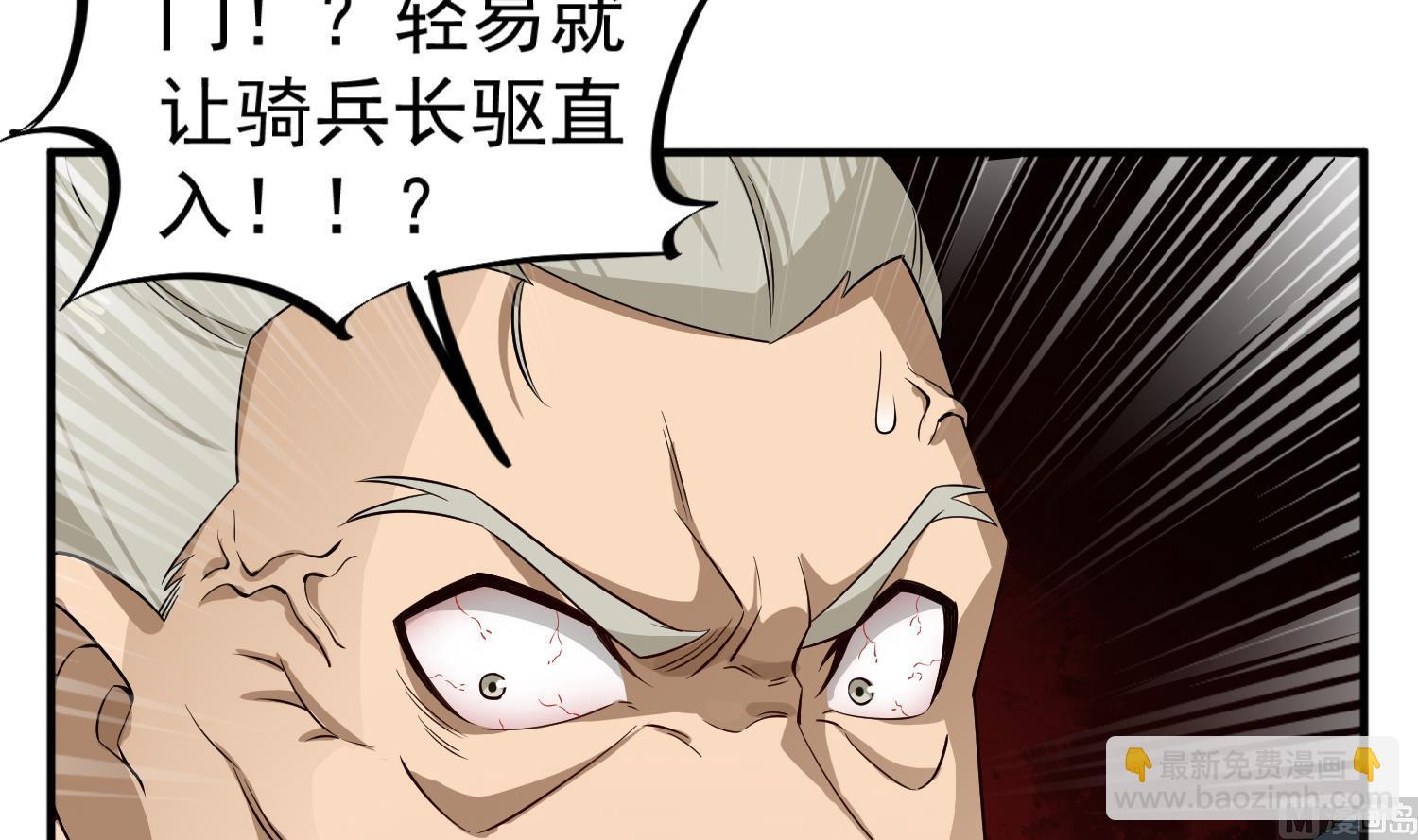 《重生之锦绣大唐》第100话 八柱国 第12页