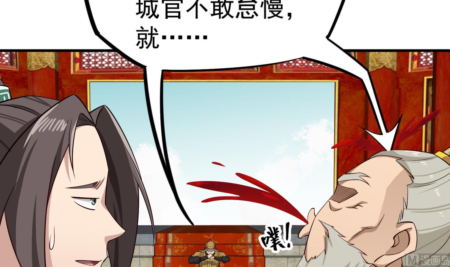 《重生之锦绣大唐》第100话 八柱国 第15页