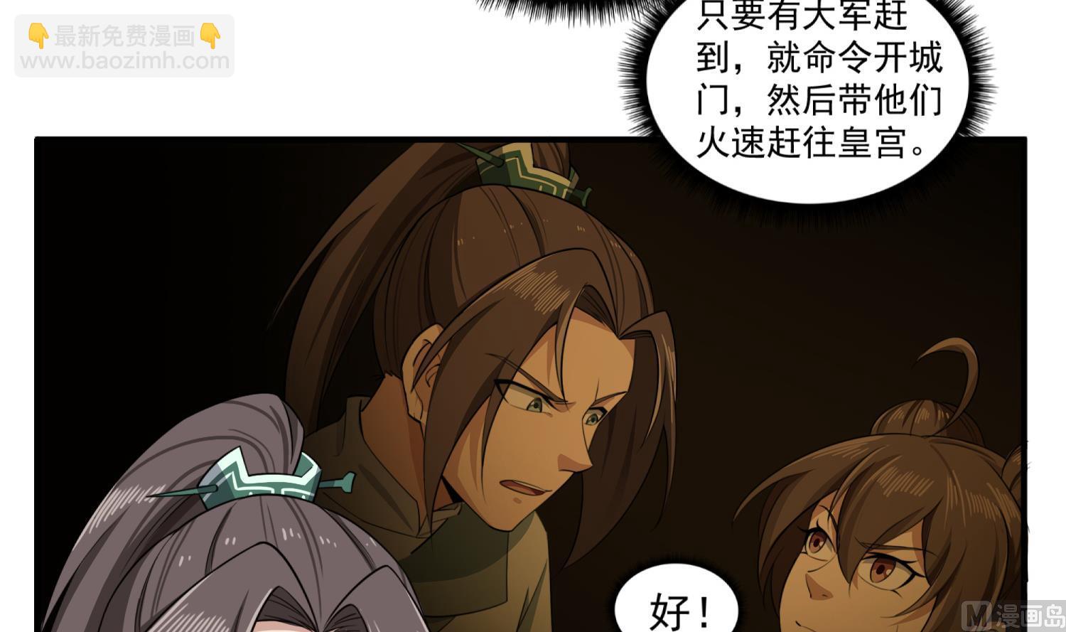 《重生之锦绣大唐》第100话 八柱国 第21页