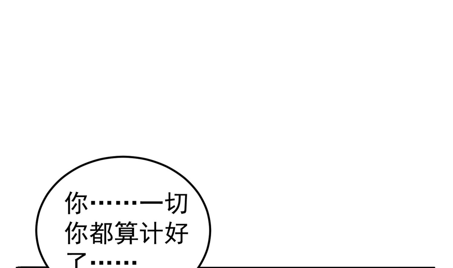 《重生之锦绣大唐》第100话 八柱国 第23页