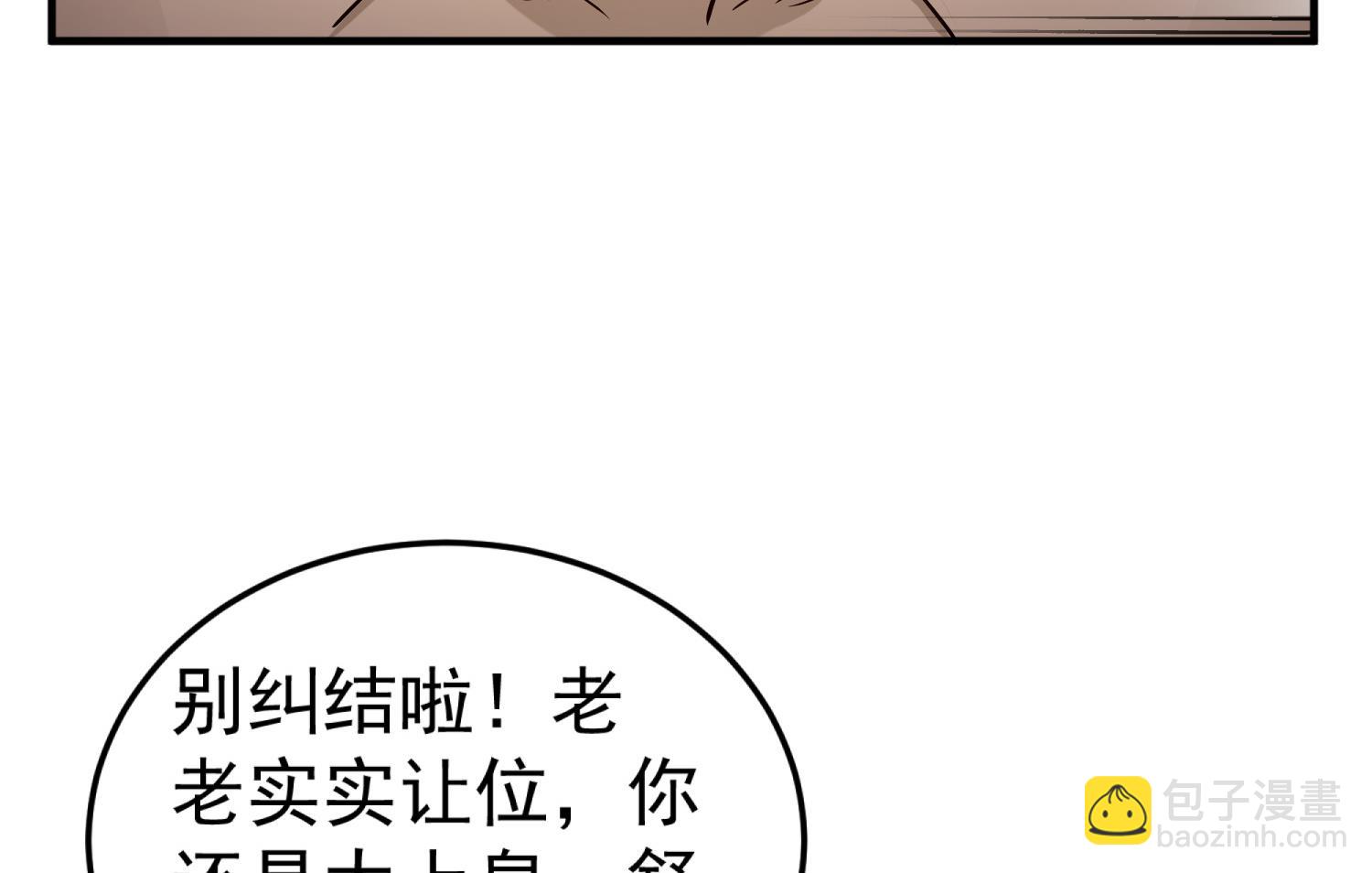《重生之锦绣大唐》第100话 八柱国 第25页