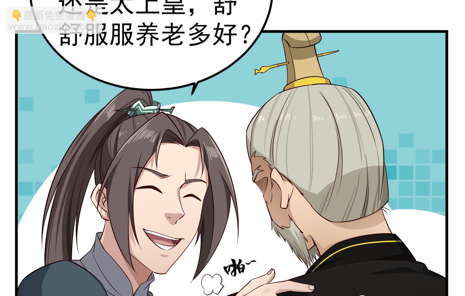 《重生之锦绣大唐》第100话 八柱国 第26页
