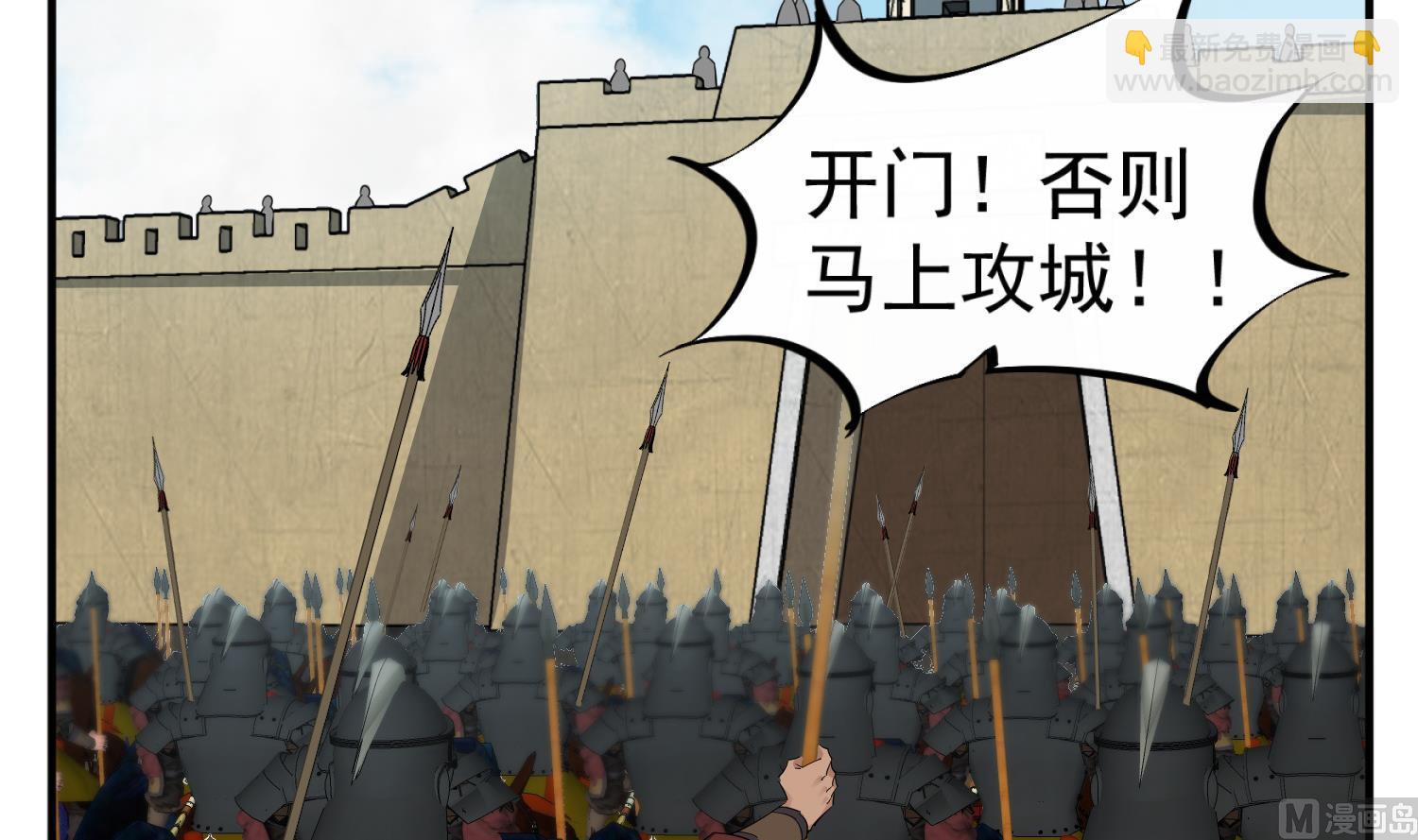《重生之锦绣大唐》第100话 八柱国 第30页