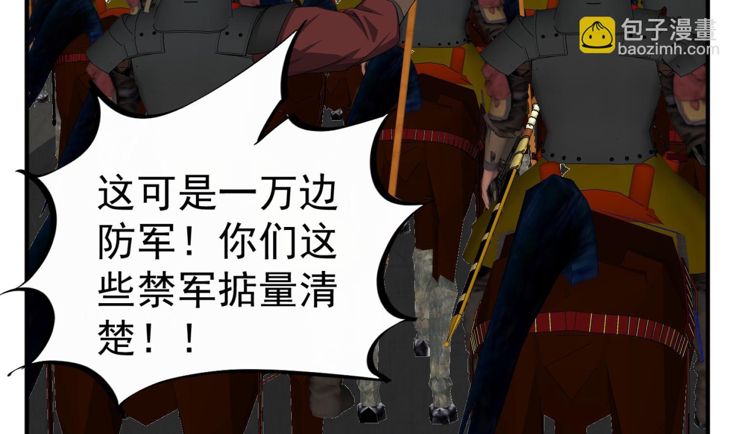《重生之锦绣大唐》第100话 八柱国 第31页