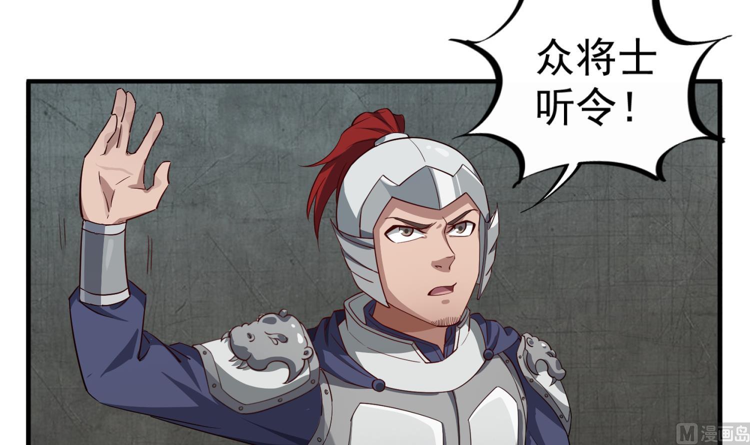 《重生之锦绣大唐》第100话 八柱国 第39页