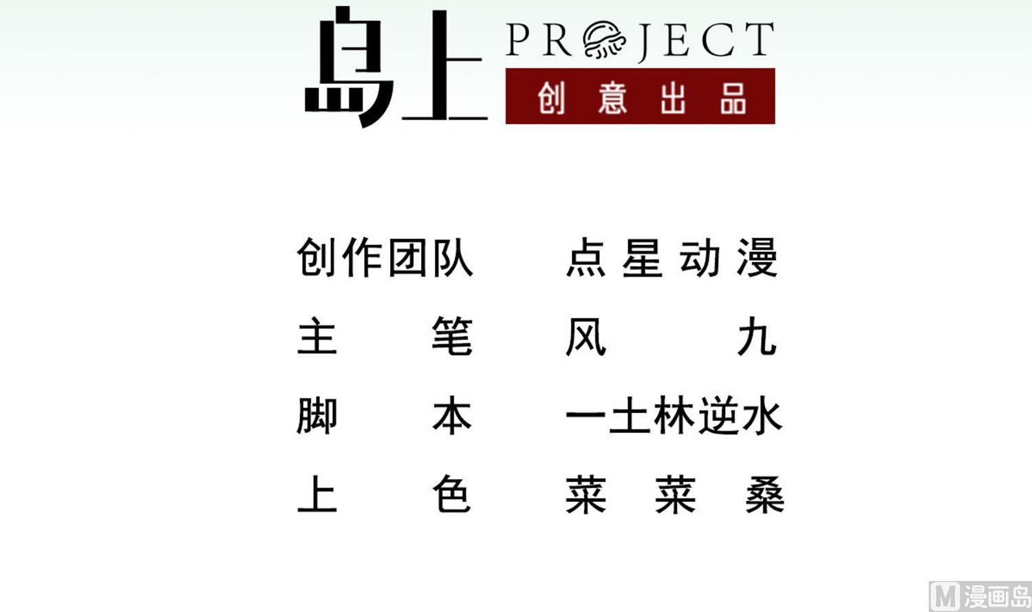 《重生之锦绣大唐》第100话 八柱国 第3页