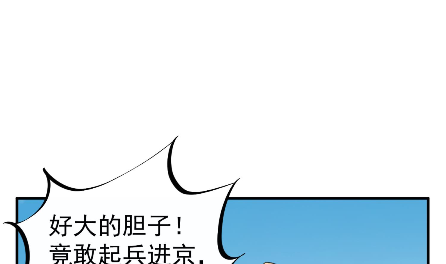 《重生之锦绣大唐》第100话 八柱国 第41页