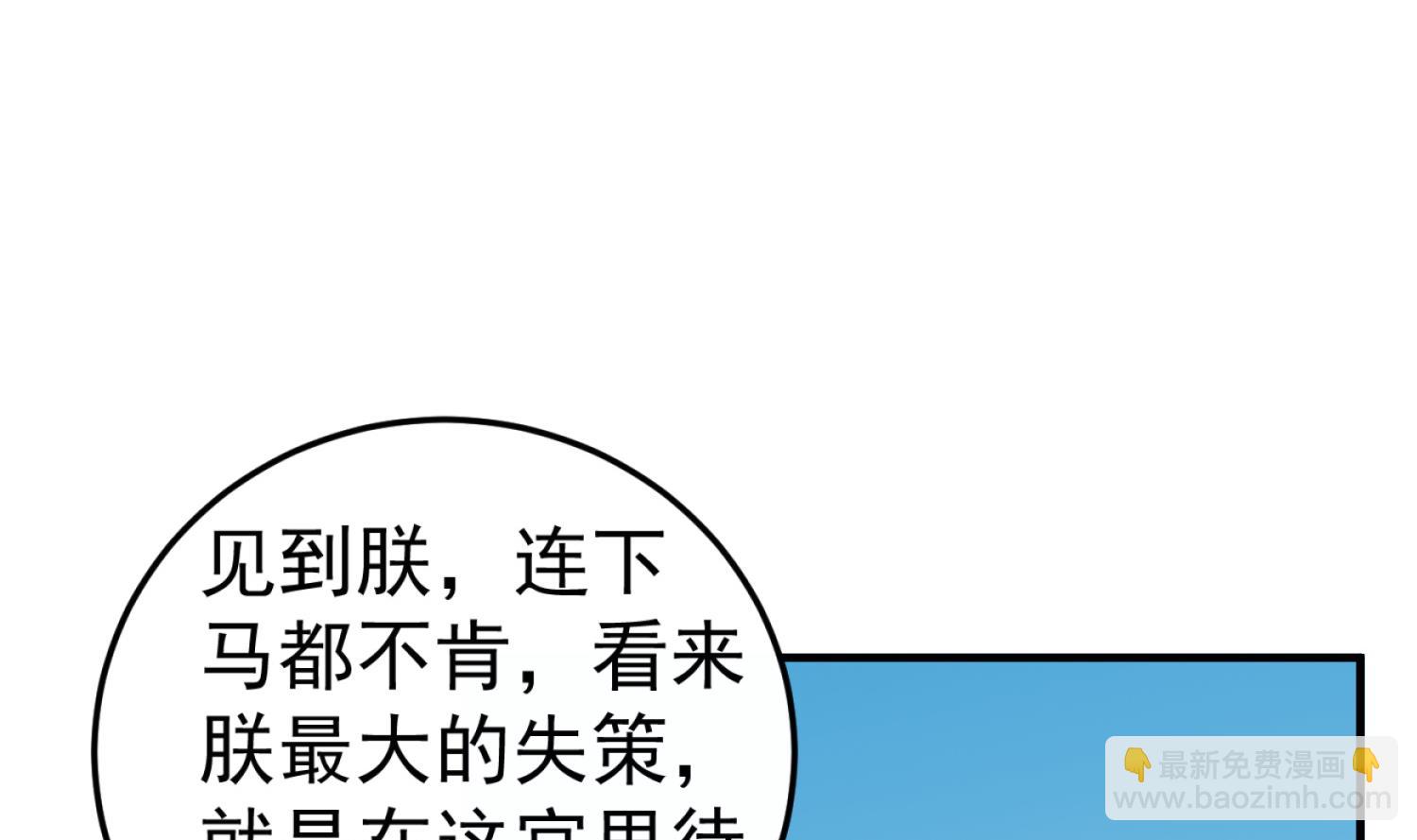 《重生之锦绣大唐》第100话 八柱国 第46页
