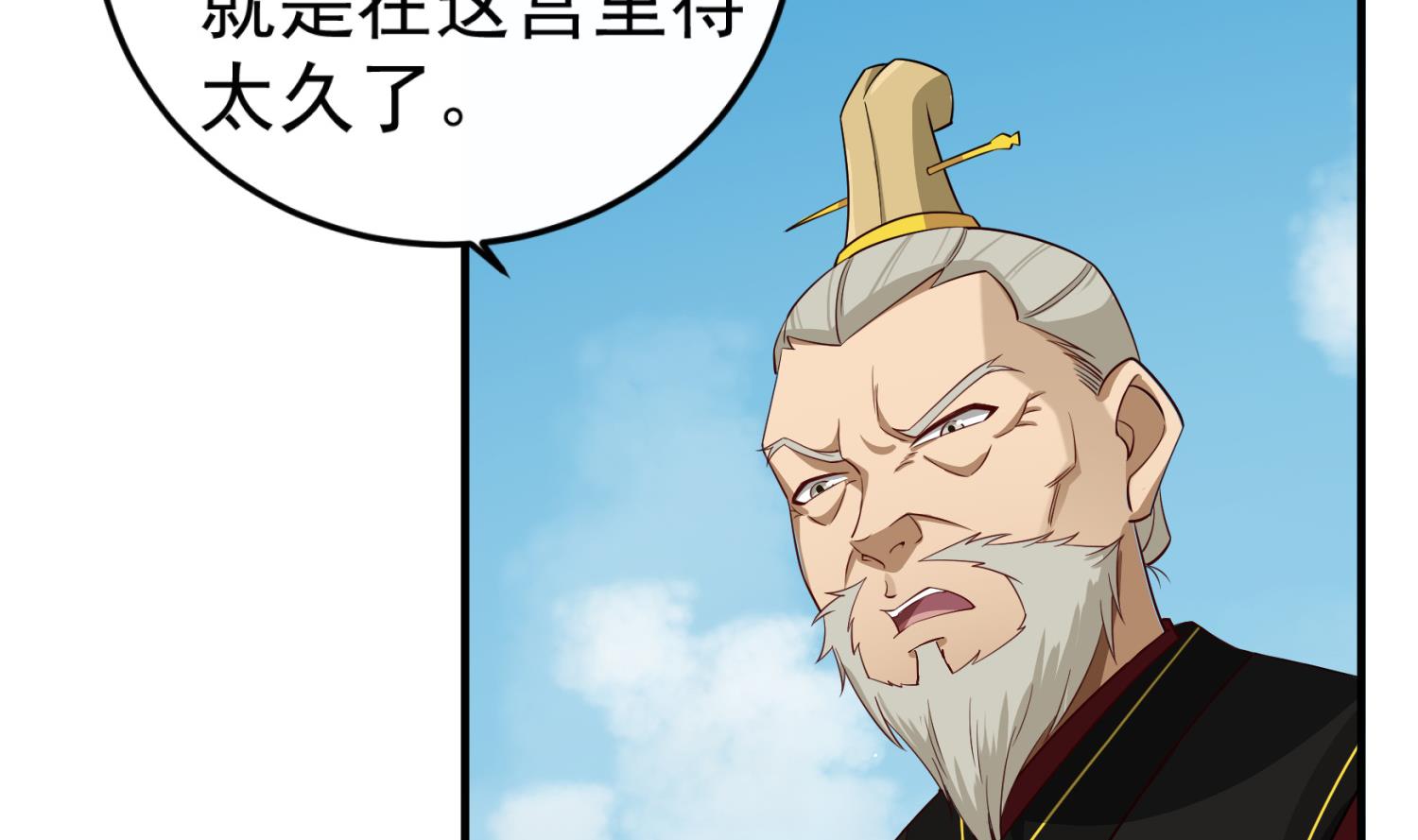 《重生之锦绣大唐》第100话 八柱国 第47页