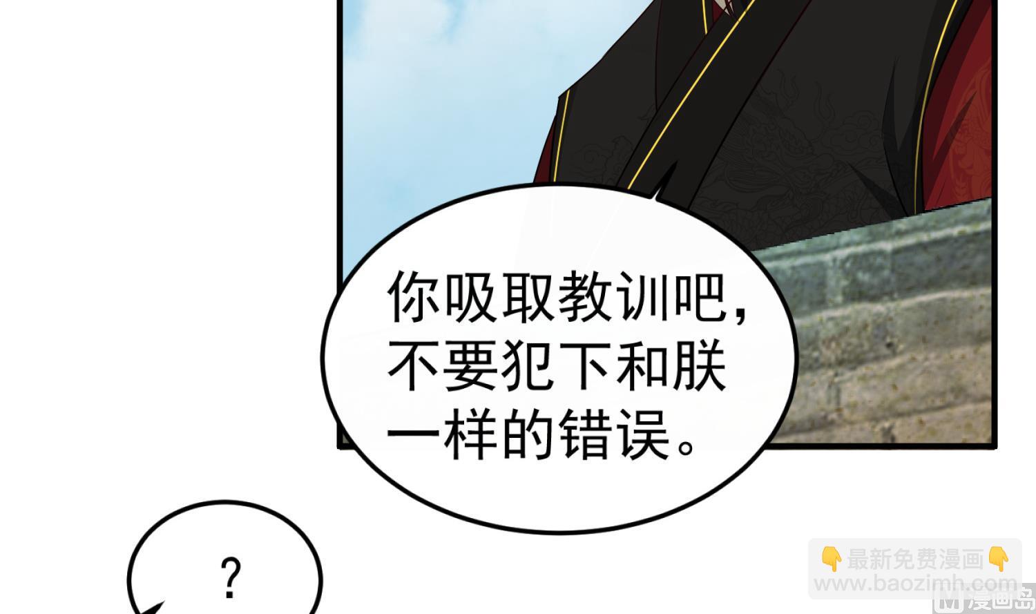 《重生之锦绣大唐》第100话 八柱国 第48页