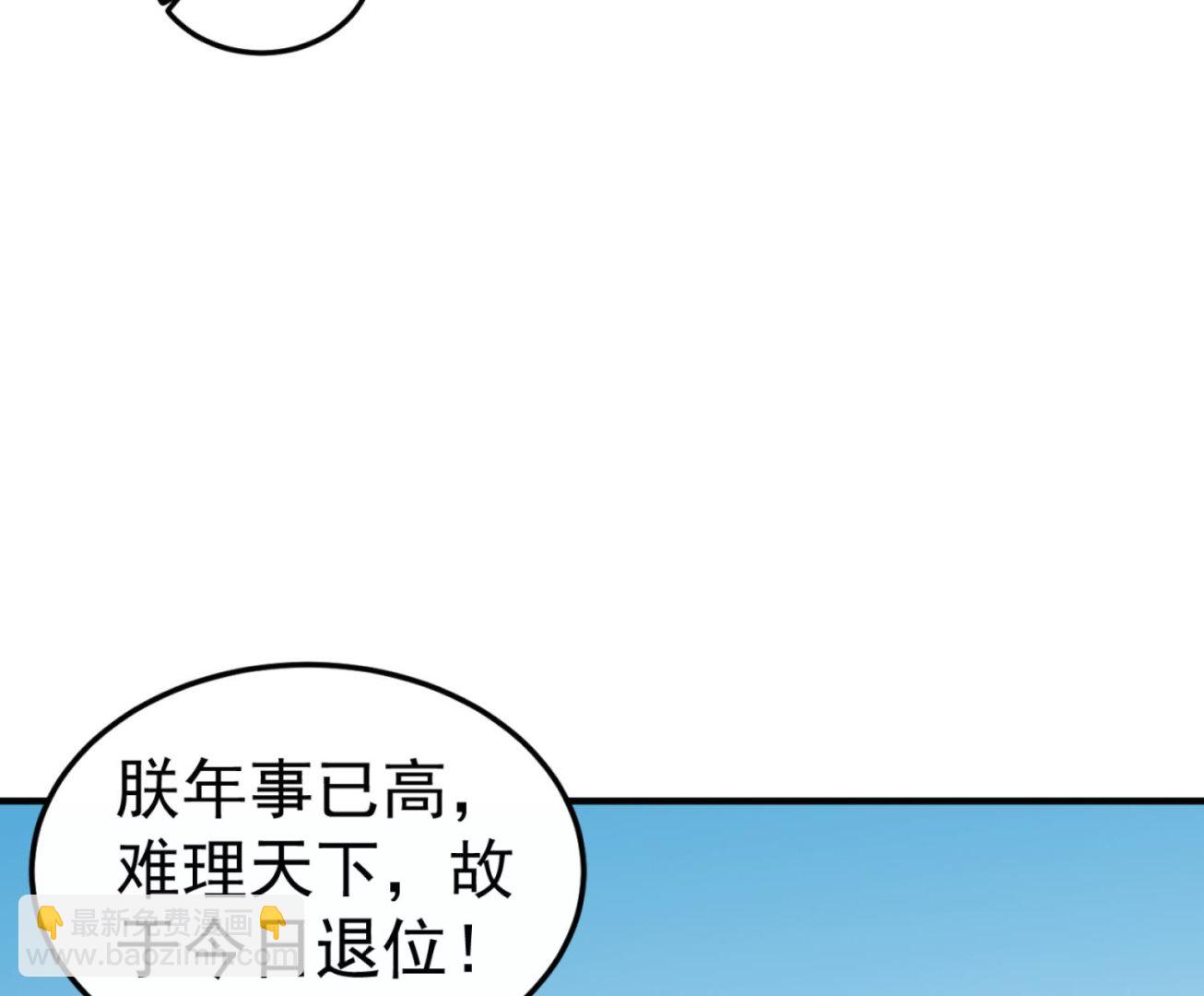《重生之锦绣大唐》第100话 八柱国 第49页