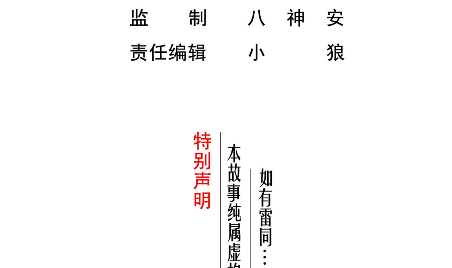《重生之锦绣大唐》第100话 八柱国 第4页
