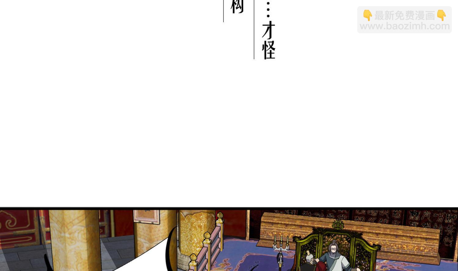 《重生之锦绣大唐》第100话 八柱国 第5页
