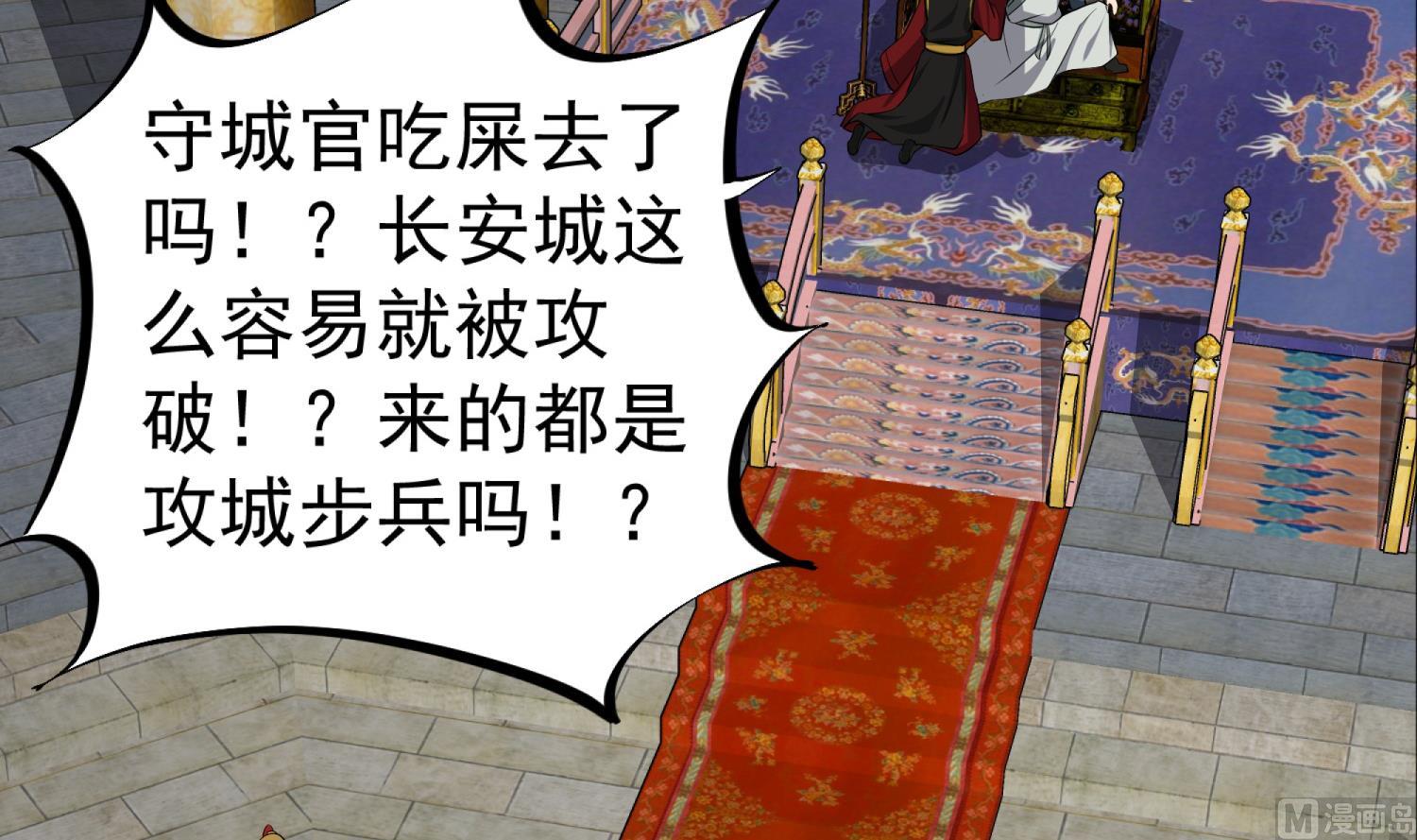 《重生之锦绣大唐》第100话 八柱国 第6页