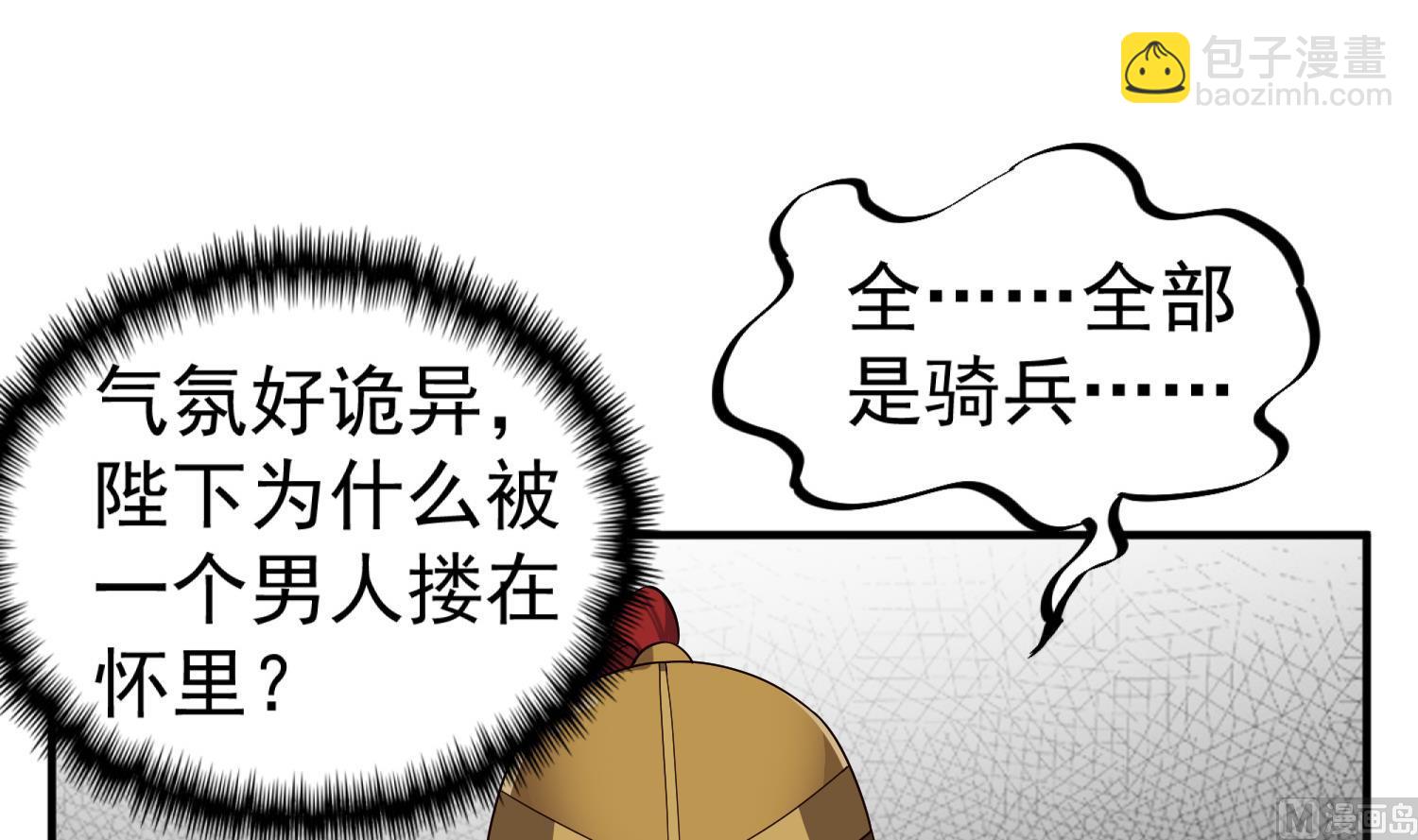 《重生之锦绣大唐》第100话 八柱国 第9页