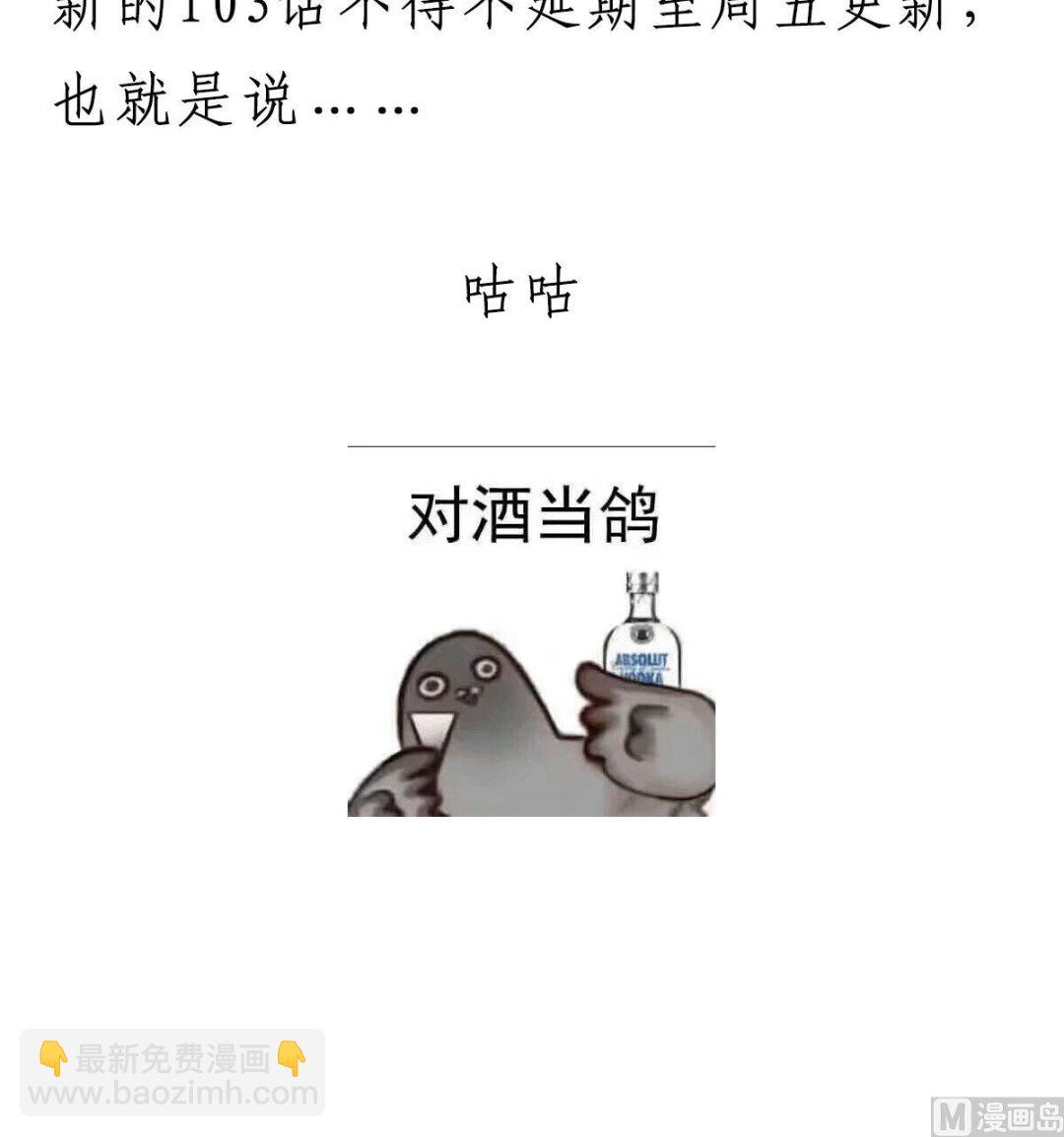 《重生之锦绣大唐》番外 请假条 第3页
