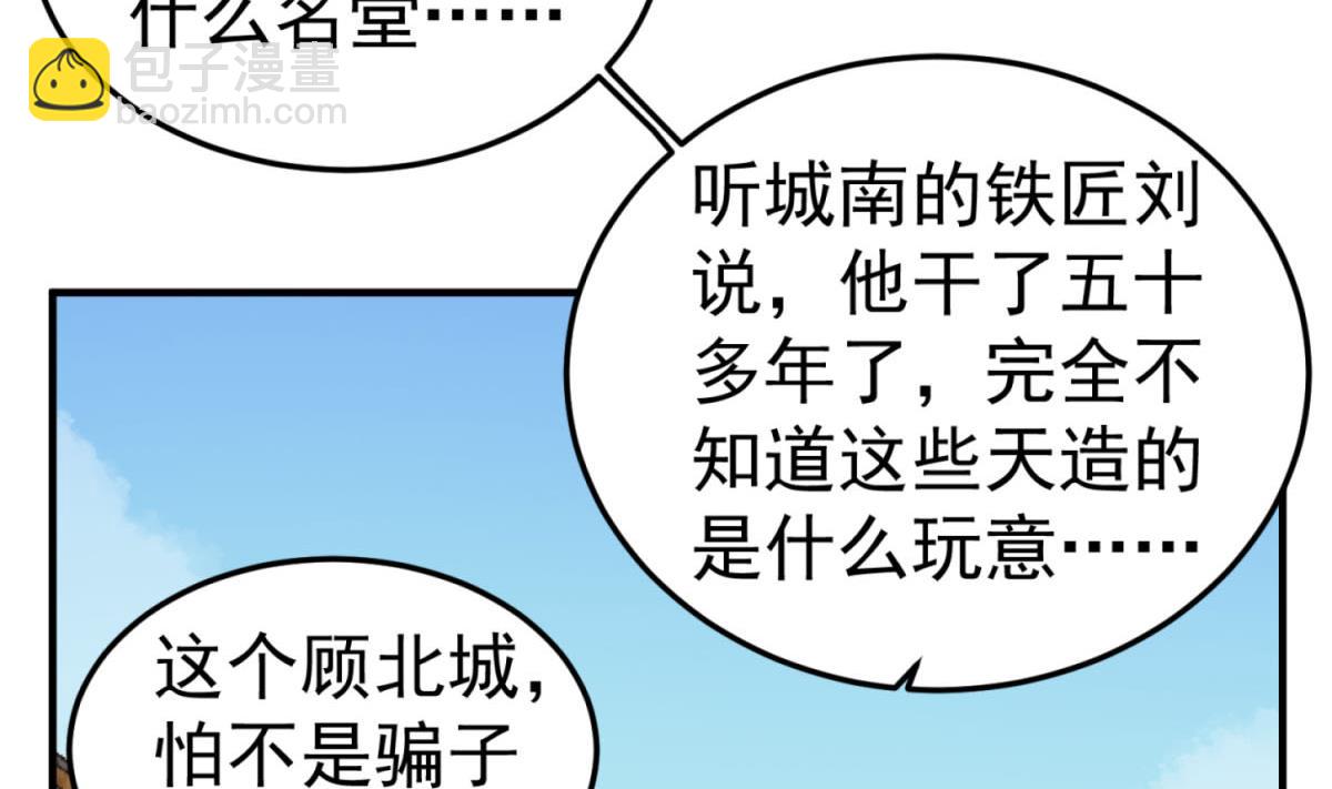 《重生之锦绣大唐》第103话 燕云十六骑 第10页