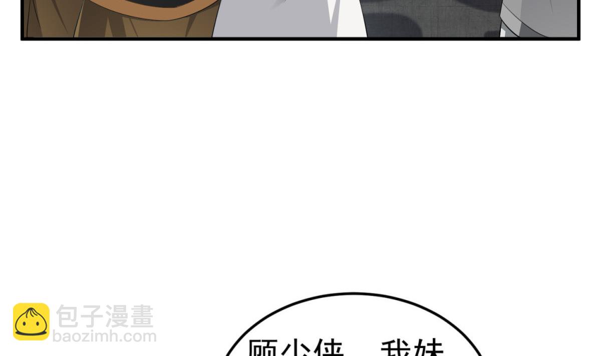 《重生之锦绣大唐》第103话 燕云十六骑 第19页