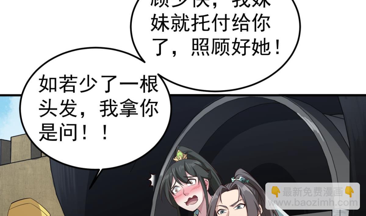 《重生之锦绣大唐》第103话 燕云十六骑 第20页