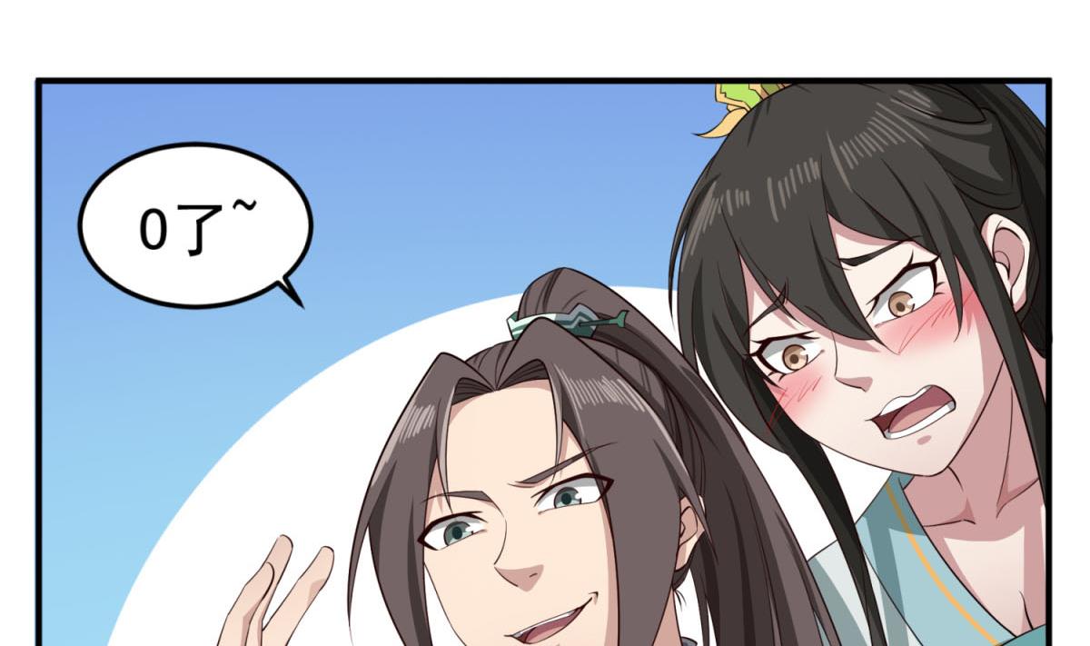 《重生之锦绣大唐》第103话 燕云十六骑 第23页