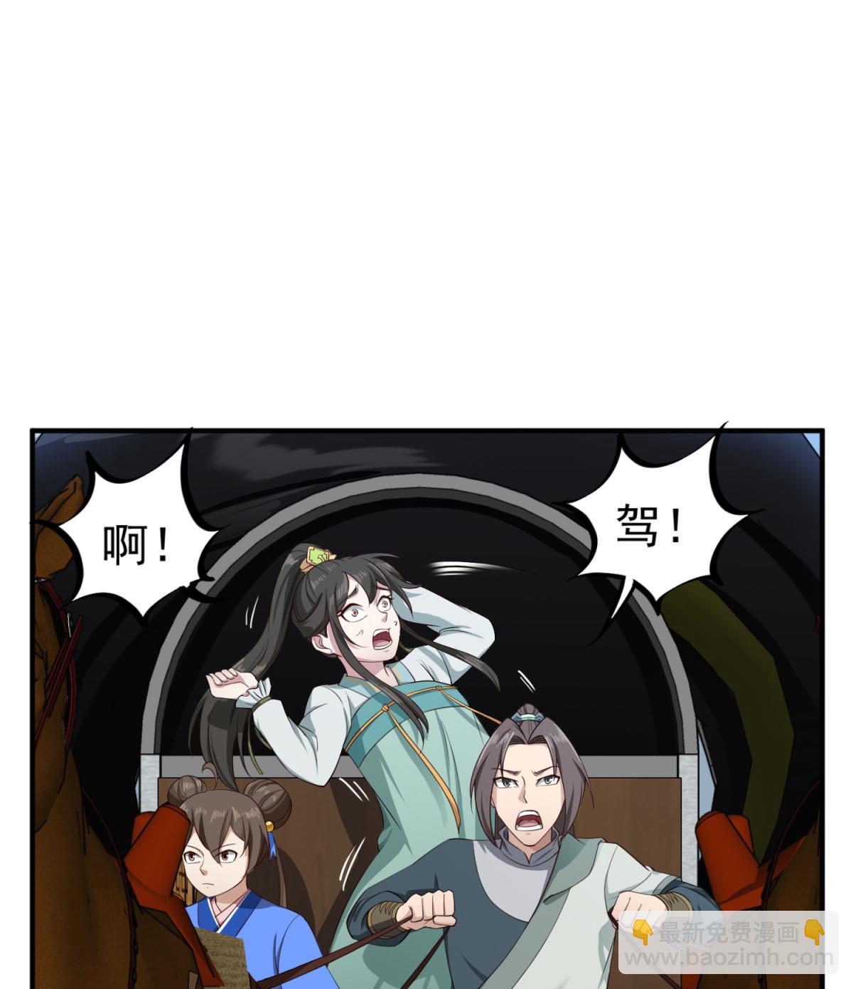 《重生之锦绣大唐》第103话 燕云十六骑 第25页