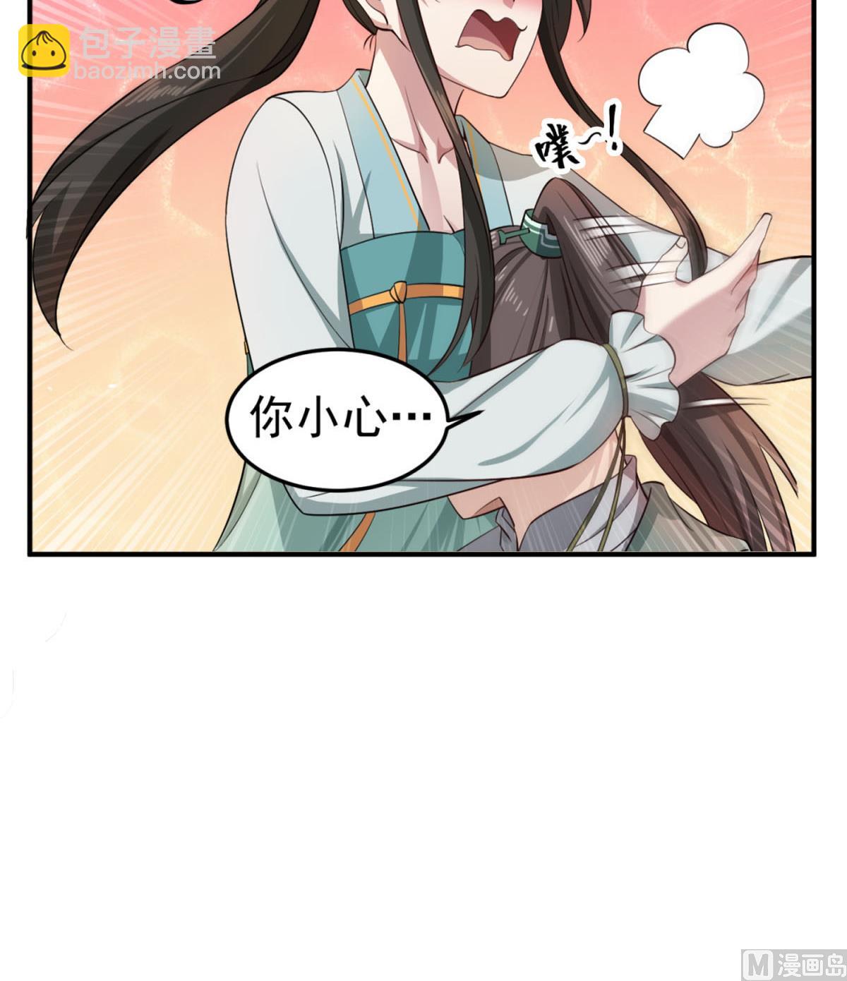 《重生之锦绣大唐》第103话 燕云十六骑 第27页