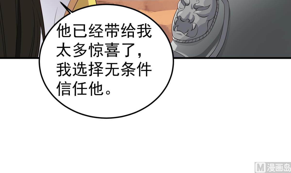 《重生之锦绣大唐》第103话 燕云十六骑 第30页