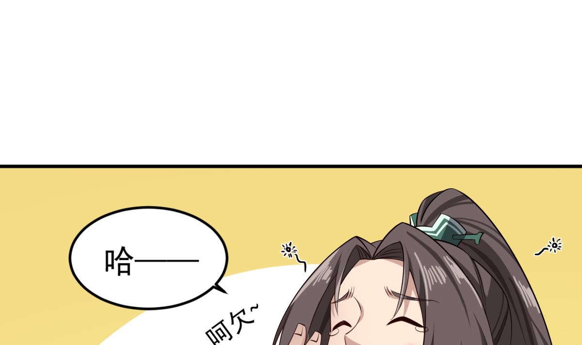 《重生之锦绣大唐》第103话 燕云十六骑 第34页