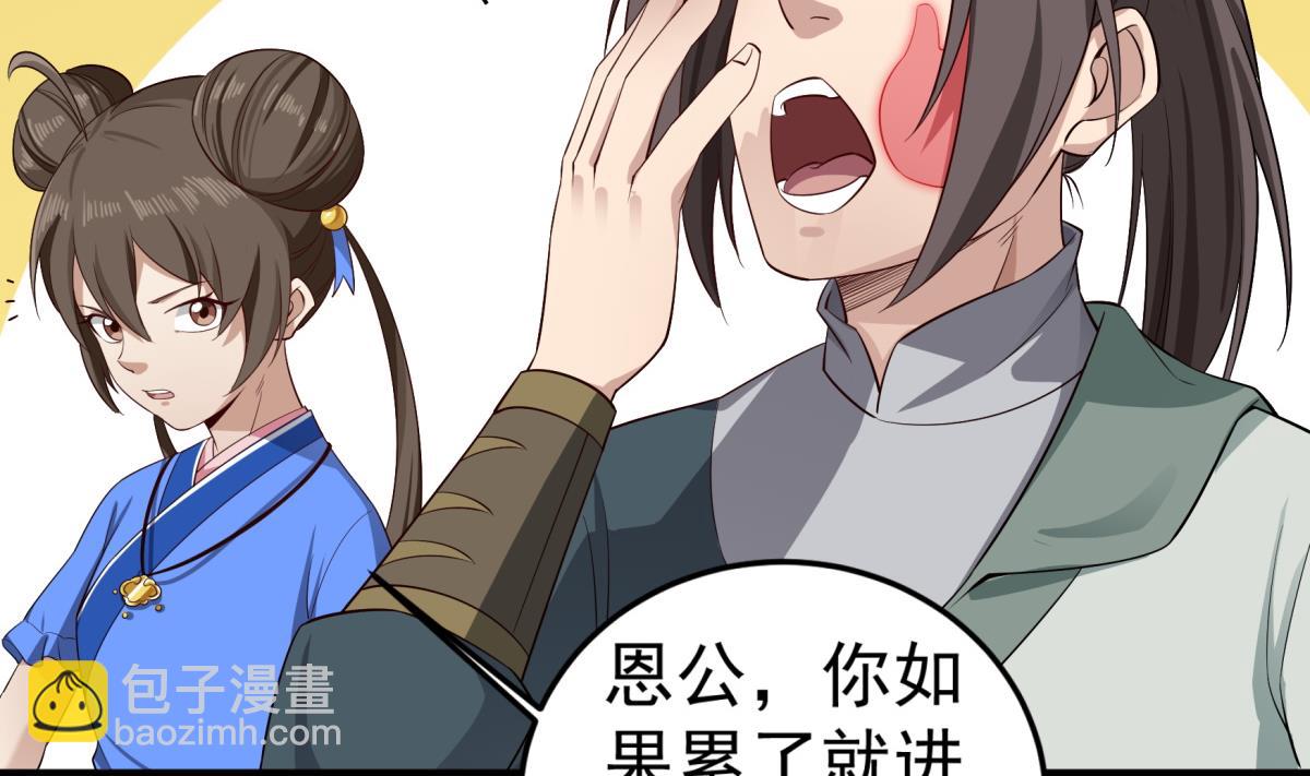 《重生之锦绣大唐》第103话 燕云十六骑 第35页