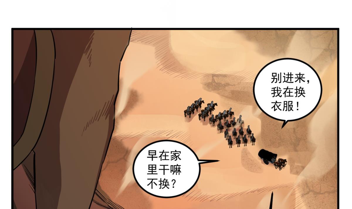 《重生之锦绣大唐》第103话 燕云十六骑 第37页