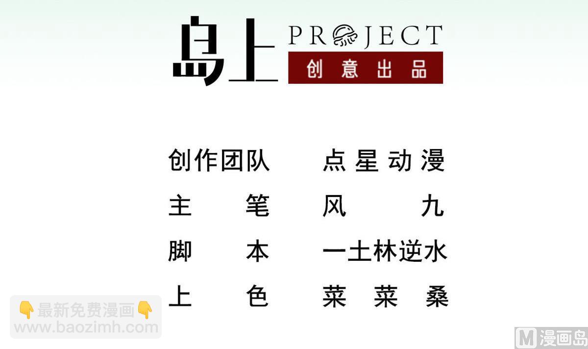 《重生之锦绣大唐》第103话 燕云十六骑 第3页